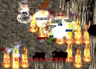 ��ν��һս�����б�©�����⣿