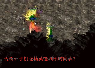 ����sf�ֻ��澫Ӣ��ˢ��ʱ�����