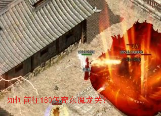 ���ǰ��180���涫ħ���أ�