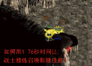 �����1.76��ʱ����սʿ�����ٻ����ü��ܣ�