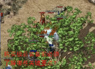 ����Ʒװ��ǰ�����˽���Щ�ؼ�Ҫ�㣿