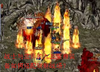 սʿ�뷨ʦ�ľ�������װ����δ�����ʤս����