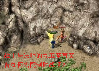 սʿ�뷨ʦ�ľ�������װ����δ�����ʤս����