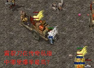 ���ѵ��ڴ���˽�������ﱬ����ߣ�