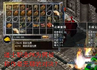 ��ʿְҵPKΪ�α����������ĵĶԾ���