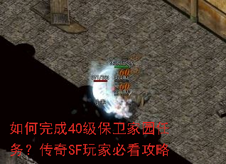 ������40��������԰���񣿴���SF��ұؿ�����