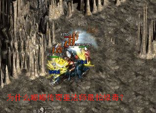 为什么嘟嘟传奇里法师最怕绿毒? 为什么嘟嘟传奇里法师最怕绿毒?