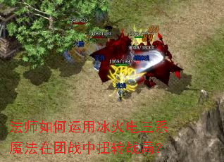 ��ʦ������ñ������ϵħ������ս��Ťתս�֣�