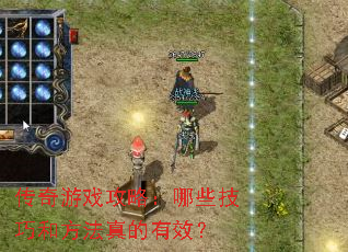 ������Ϸ���ԣ���Щ���ɺͷ��������Ч��