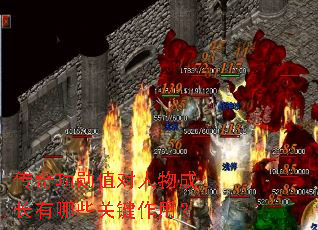 ���湦ѫֵ������ɳ�����Щ�ؼ����ã�