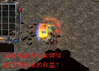 װ������ϵͳ��α��϶�����ҵ�Ȩ�棿