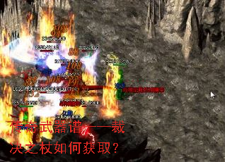 传奇武器谱——裁决之杖如何获取? 传奇武器谱——裁决之杖如何获取?