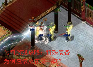 ������Ϸ���ԣ�����װ��Ϊ��Ӧ�÷��ڵ�һλ��