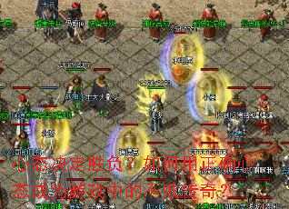 ��̬����ʤ�����������ȷ��̬��Ϊ��Ϸ�еĲ��ܴ��棿