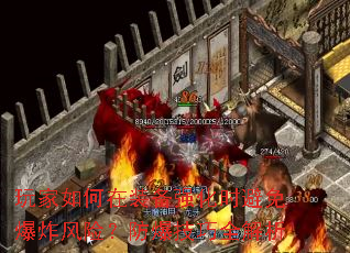 ��������װ��ǿ��ʱ���ⱬը���գ���������ȫ����