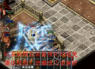 ��������װ��ǿ��ʱ���ⱬը���գ���������ȫ����