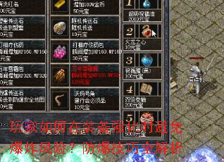 ��������װ��ǿ��ʱ���ⱬը���գ���������ȫ����