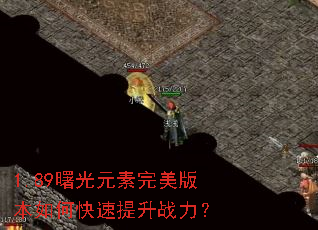 1.89���Ԫ�������汾��ο�������ս����