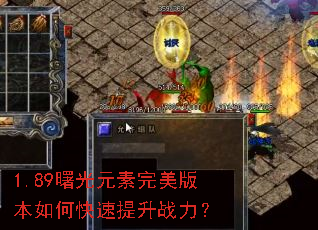 1.89���Ԫ�������汾��ο�������ս����