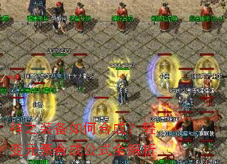 ��֮װ����κϳɣ����Ԫ�غϳɹ�ʽȫ����