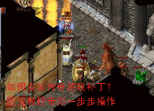 ��ΰ�װ������Ϸ������ͼ�Ľ̴̳���һ��������