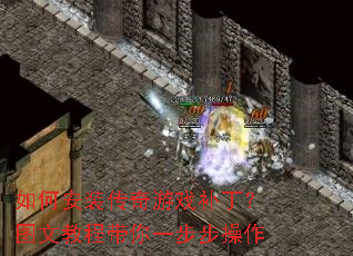 ��ΰ�װ������Ϸ������ͼ�Ľ̴̳���һ��������