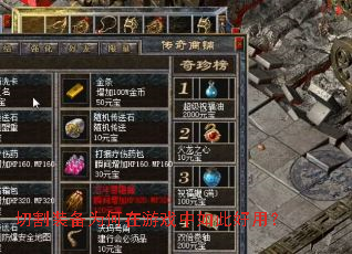 �и�װ��Ϊ������Ϸ����˺��ã�