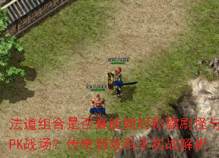 ��������Ƿ�����ͬʱ�ư�ˢ����PKս����������Ϸ����ʵս����