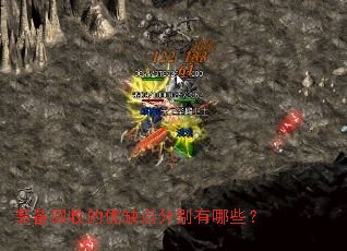 װ�����յ���ȱ��ֱ�����Щ��