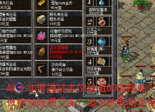 սʿ���ͨ����λ���BOSS���ܣ���ʦ����������λ����ս�����ࣿ��ʿ�ĳ�����λ����Щ�߼����ɣ�