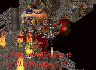 ��θ��Ͻ�����ת��䴫�棿�Ӵ˸��봽���