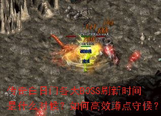 ��������Ÿ���BOSSˢ��ʱ����ʲôʱ����θ�Ч�׵��غ�