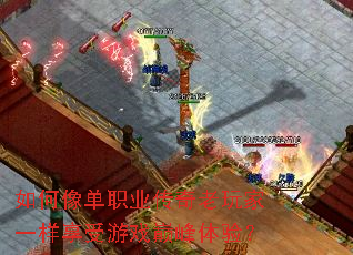 �����ְҵ���������һ��������Ϸ�۷����飿