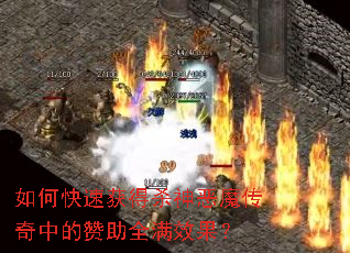 ��ο��ٻ��ɱ���ħ�����е�����ȫ��Ч����