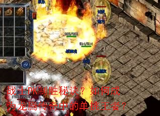 սʿPK��ʤ�ؾ�����γ�Ϊ���ڴ����еĵ������ߣ�