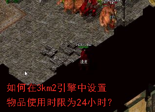 �����3km2������������Ʒʹ��ʱ��Ϊ24Сʱ��