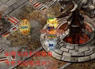 ��θ�Ч����նħ����Ļ���ϵͳ��