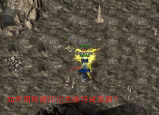 如何用辉煌印记兑换特戒奖励? 如何用辉煌印记兑换特戒奖励?