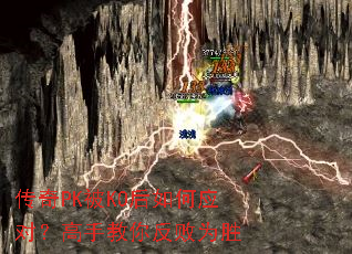 ����PK��KO�����Ӧ�ԣ����ֽ��㷴��Ϊʤ