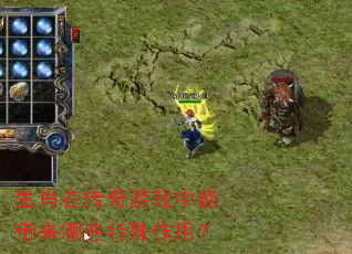 ��Ф�ڴ�����Ϸ���ܴ�����Щ�������ã�