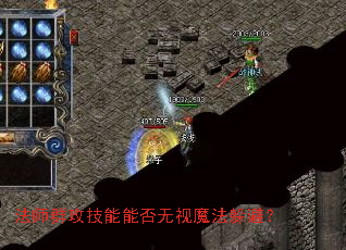 ��ʦȺ�������ܷ�����ħ����ܣ�