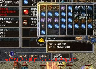 ��ʦȺ�������ܷ�����ħ����ܣ�