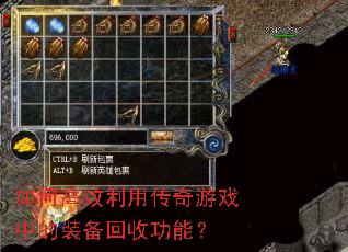 ��θ�Ч���ô�����Ϸ�е�װ�����չ��ܣ�