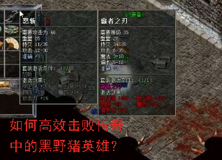 ��θ�Ч���ܴ����еĺ�Ұ��Ӣ�ۣ�