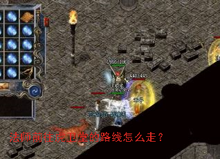 ��ʦǰ�������õ�·����ô�ߣ�