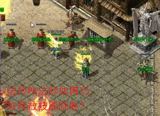 ��ʦPK��ʦ��������ͷż�����ʤ��