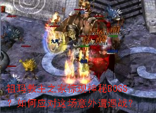 �������֮�Ҿ�������BOSS�����Ӧ���ⳡ��������ս��