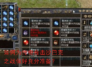 ���Ϊ����ϻ�ɳ�Ϳ�֮ս���ó��׼����