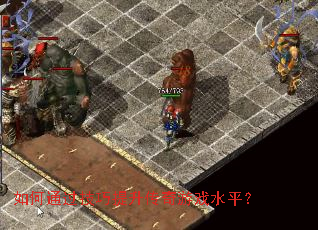 ���ͨ����������������Ϸˮƽ��