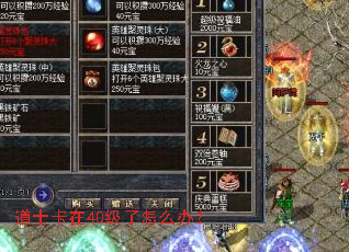 ��ʿ����40������ô�죿